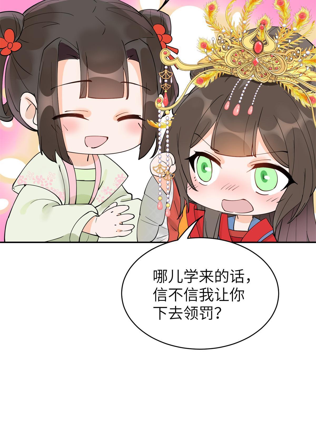 55 大婚11