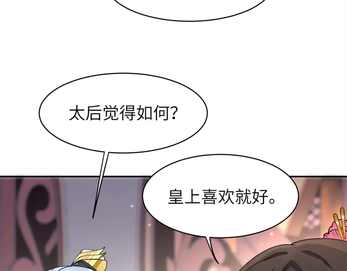 83 选秀大典32