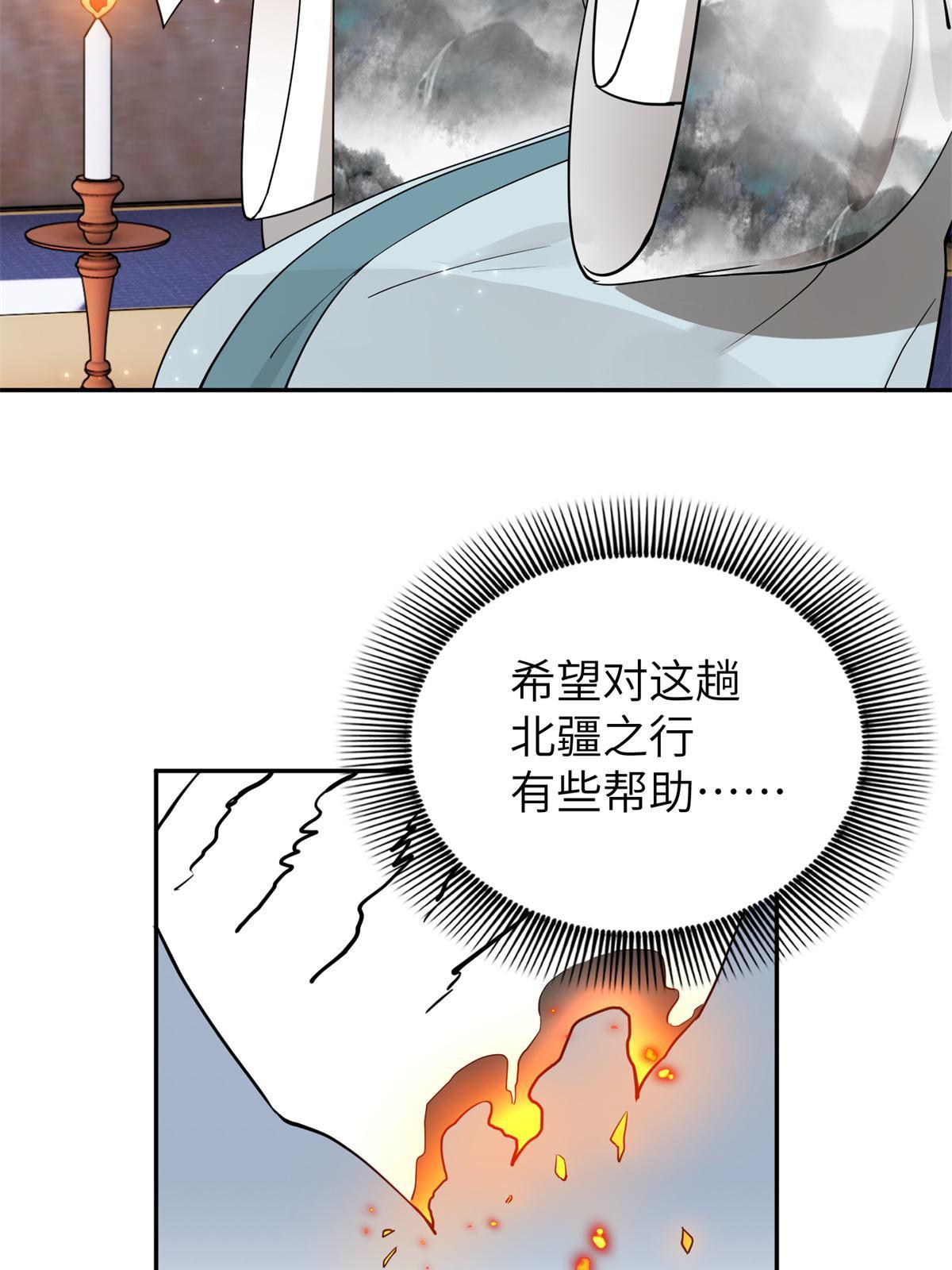21 简军师，诞生4