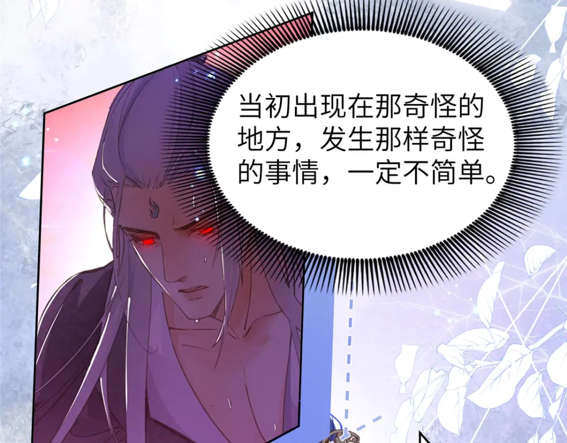 73 慕青烟，你给朕等着36