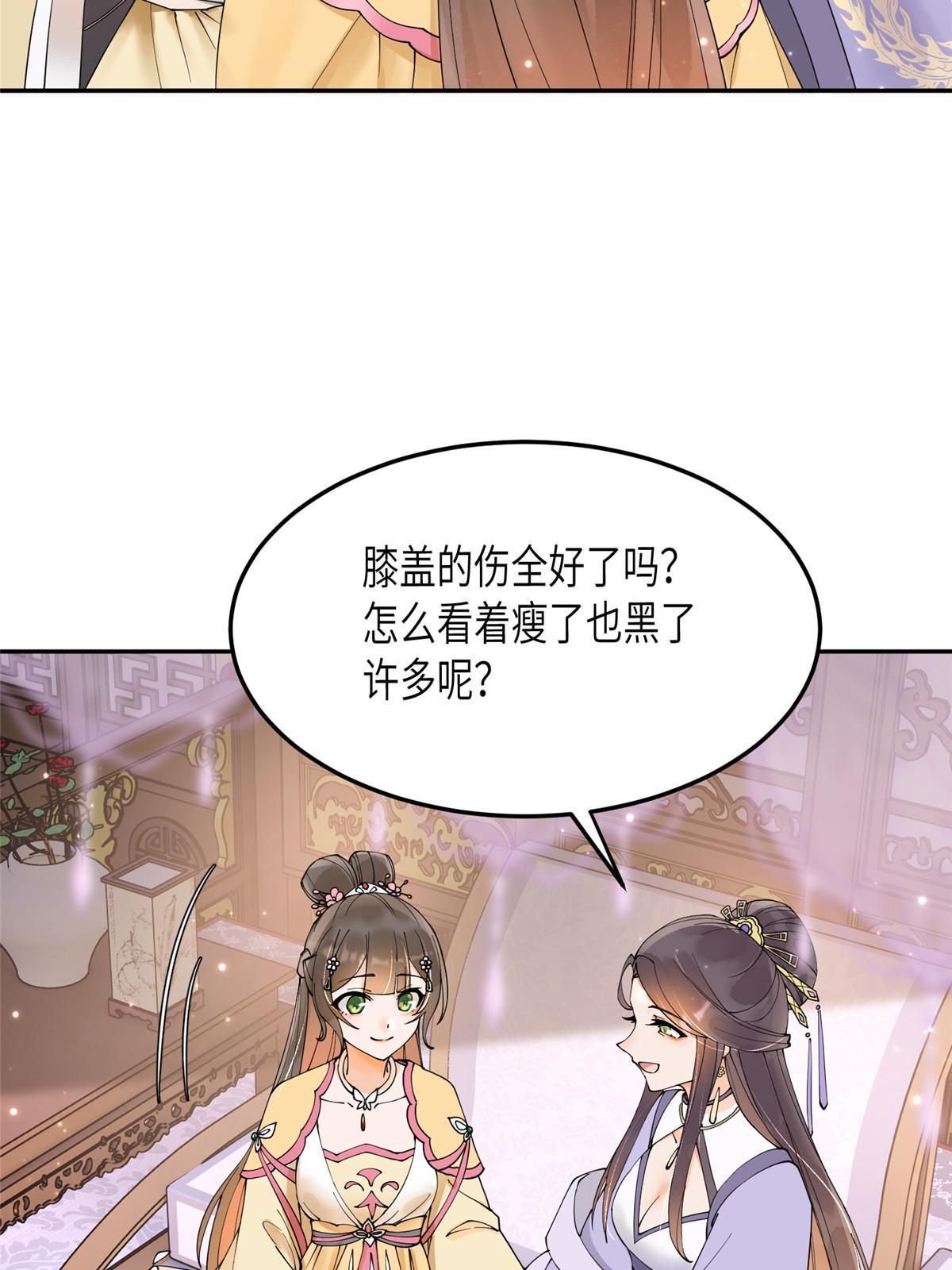 35 三皇子入朝？7