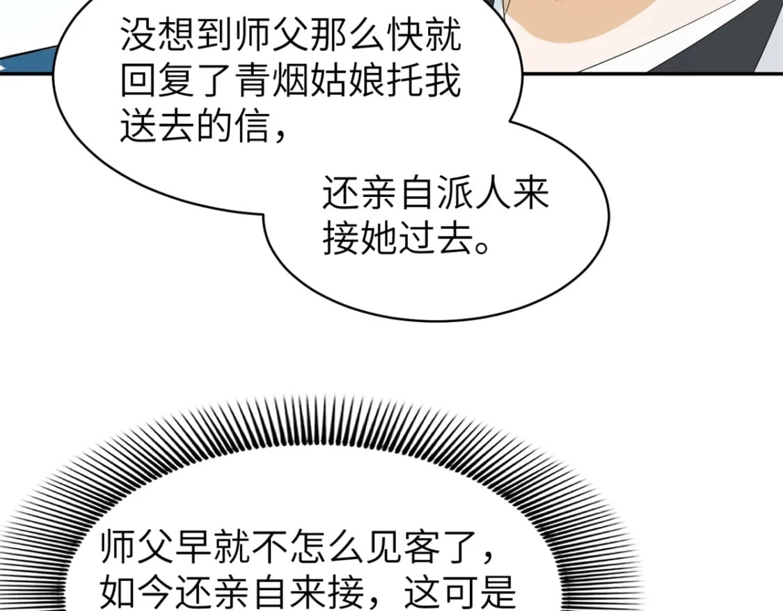 94 奚明煦的结局35