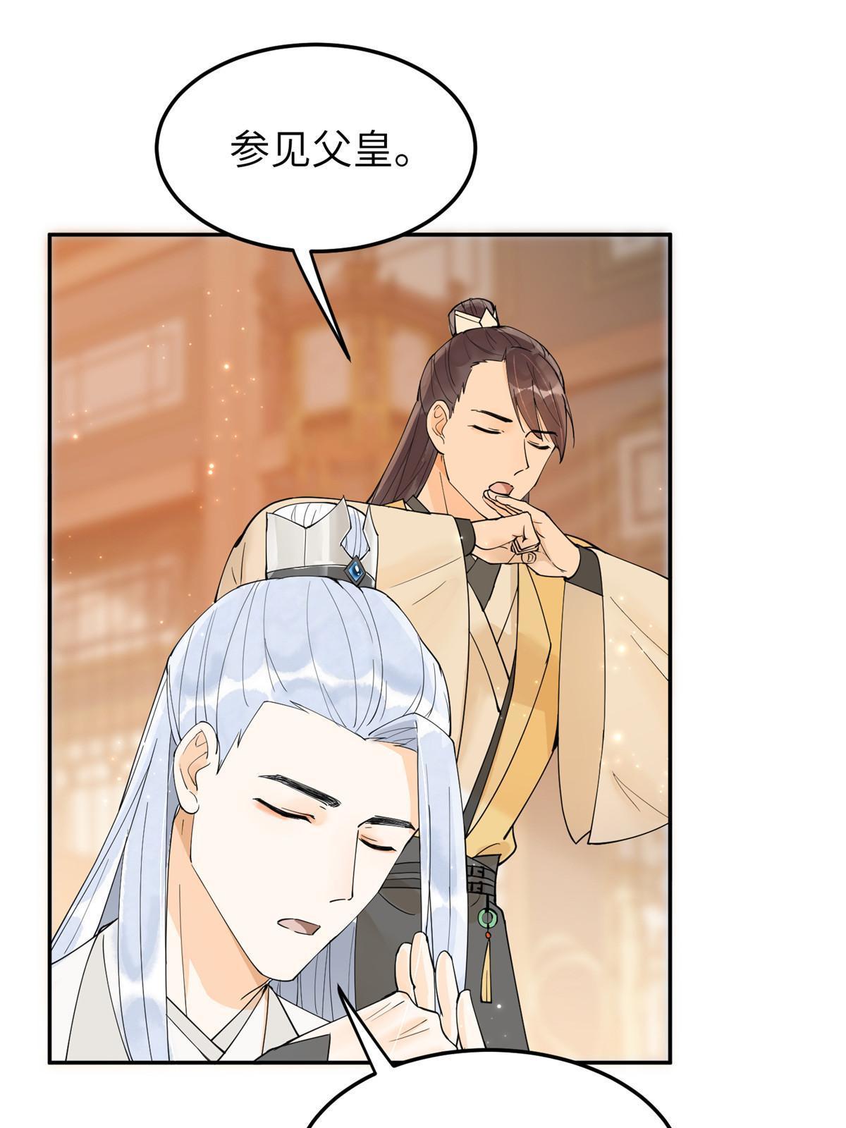 43 赐婚38