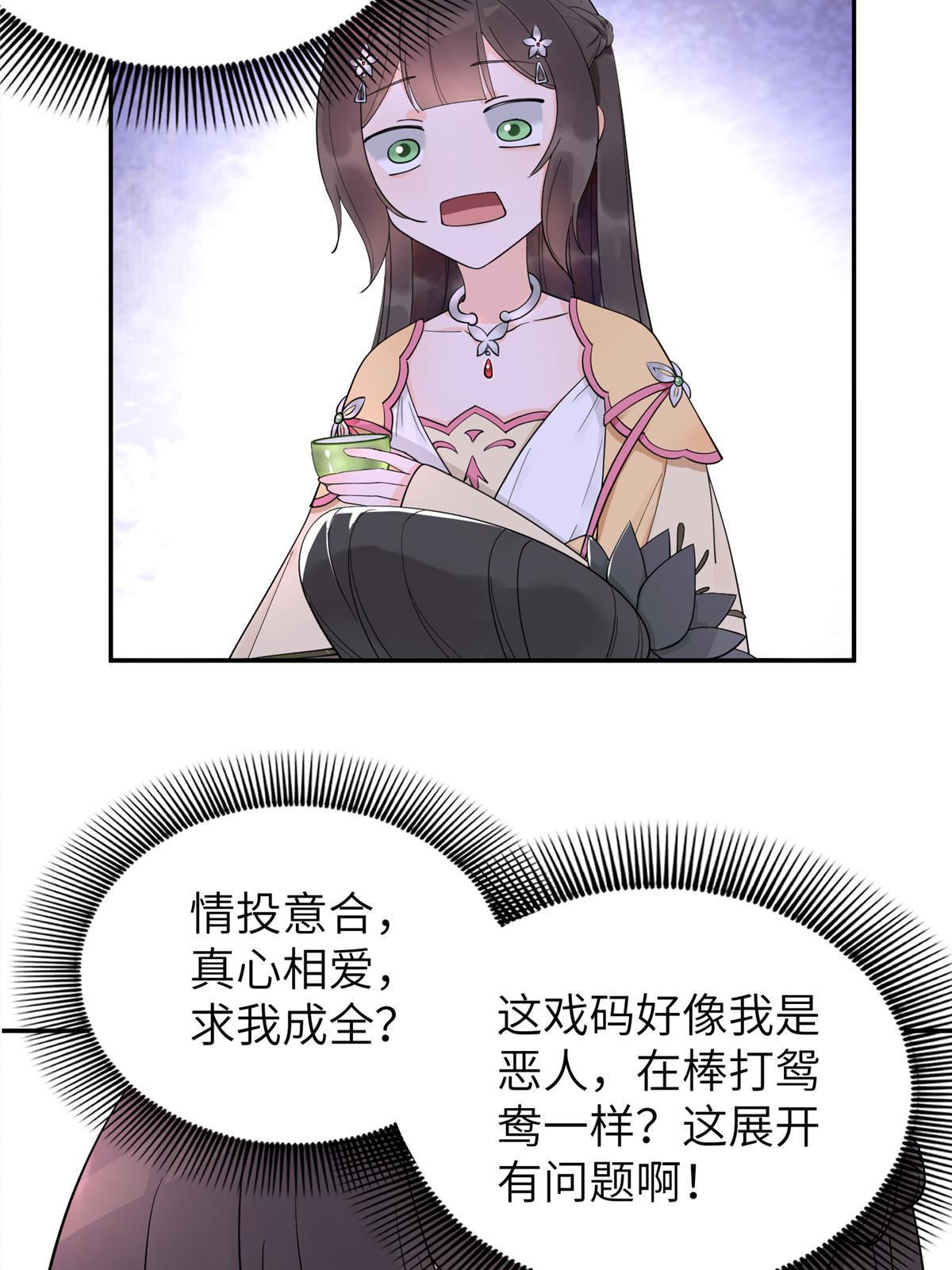 16 我成了恶毒女配？25