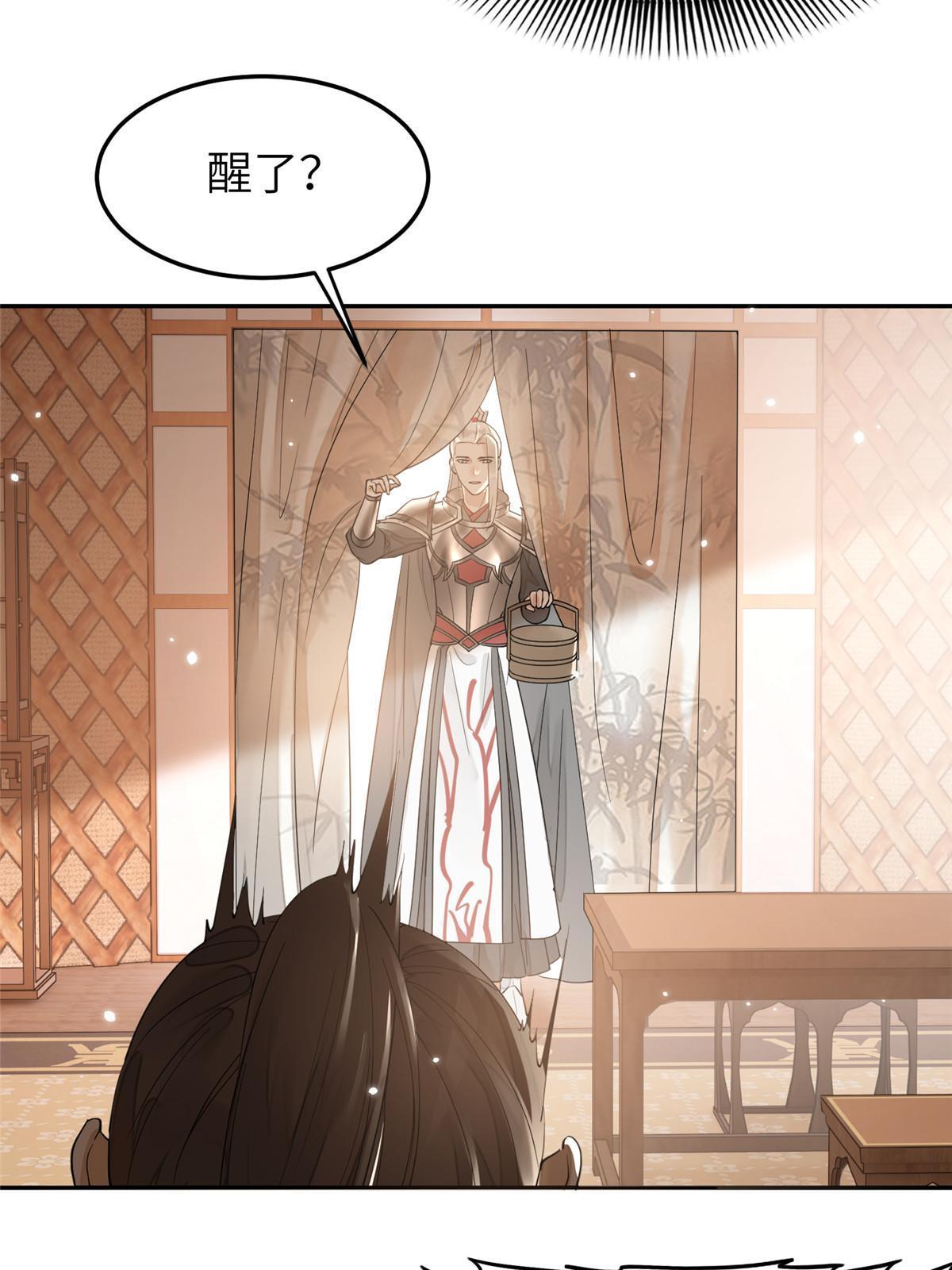25 让我当诱饵？17