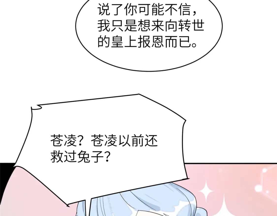 77 被、被亲了！8