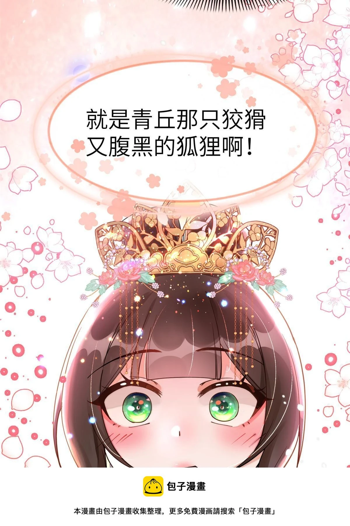 70 美男竟然是你！49