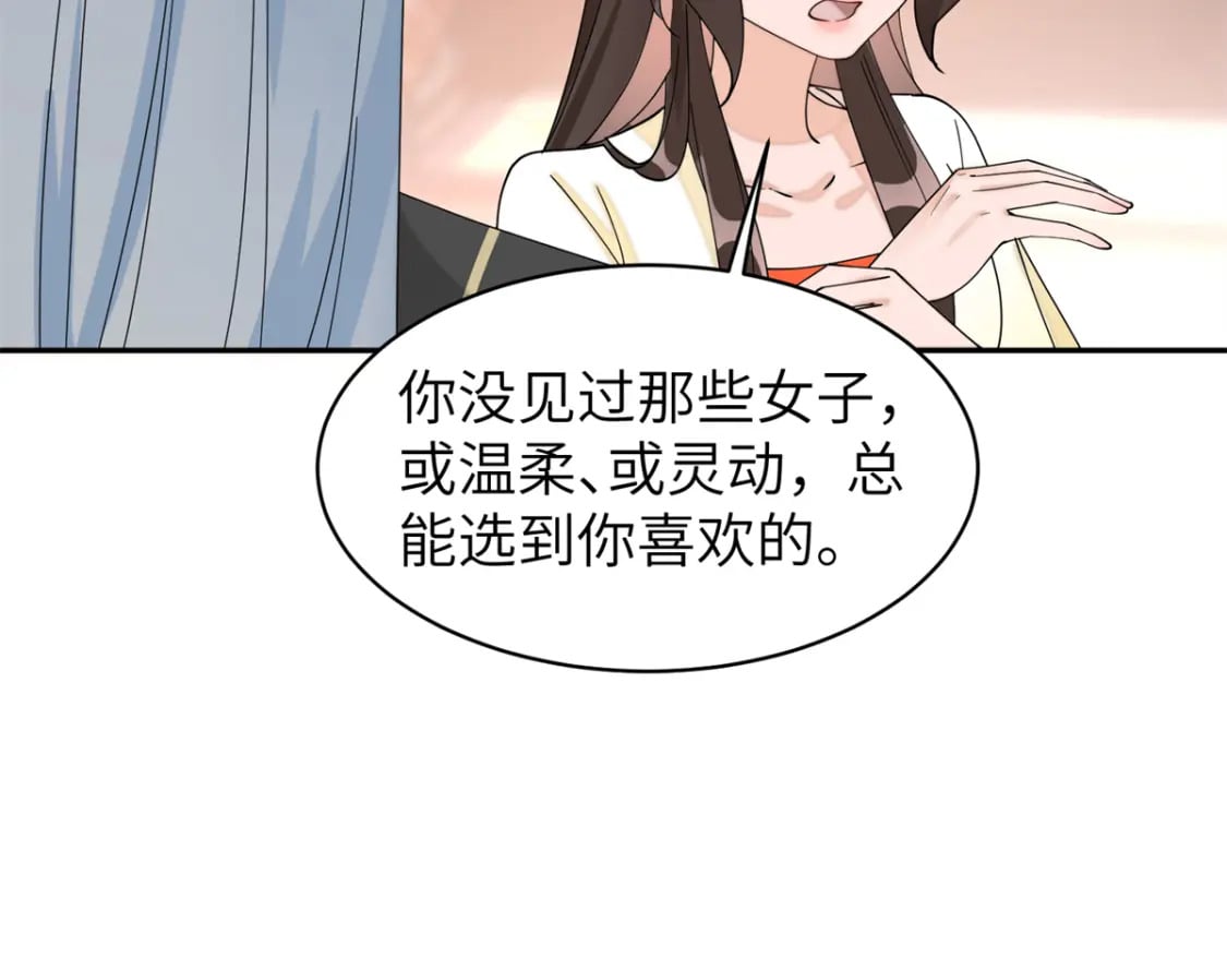 81 慕青烟，你不懂我的心54