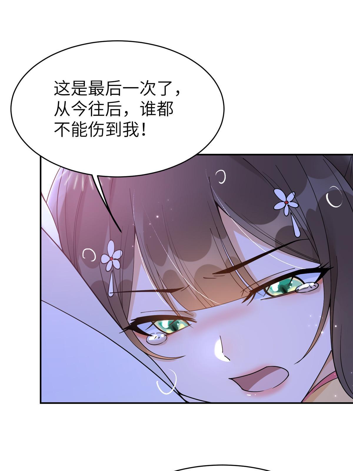 54 我要成为离国最美的皇后18