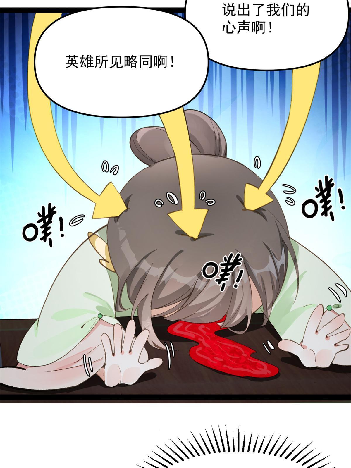 05 被苍凌坑了！27