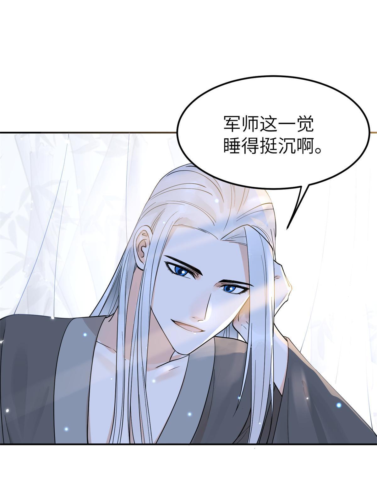 23 和他同床共枕？！19