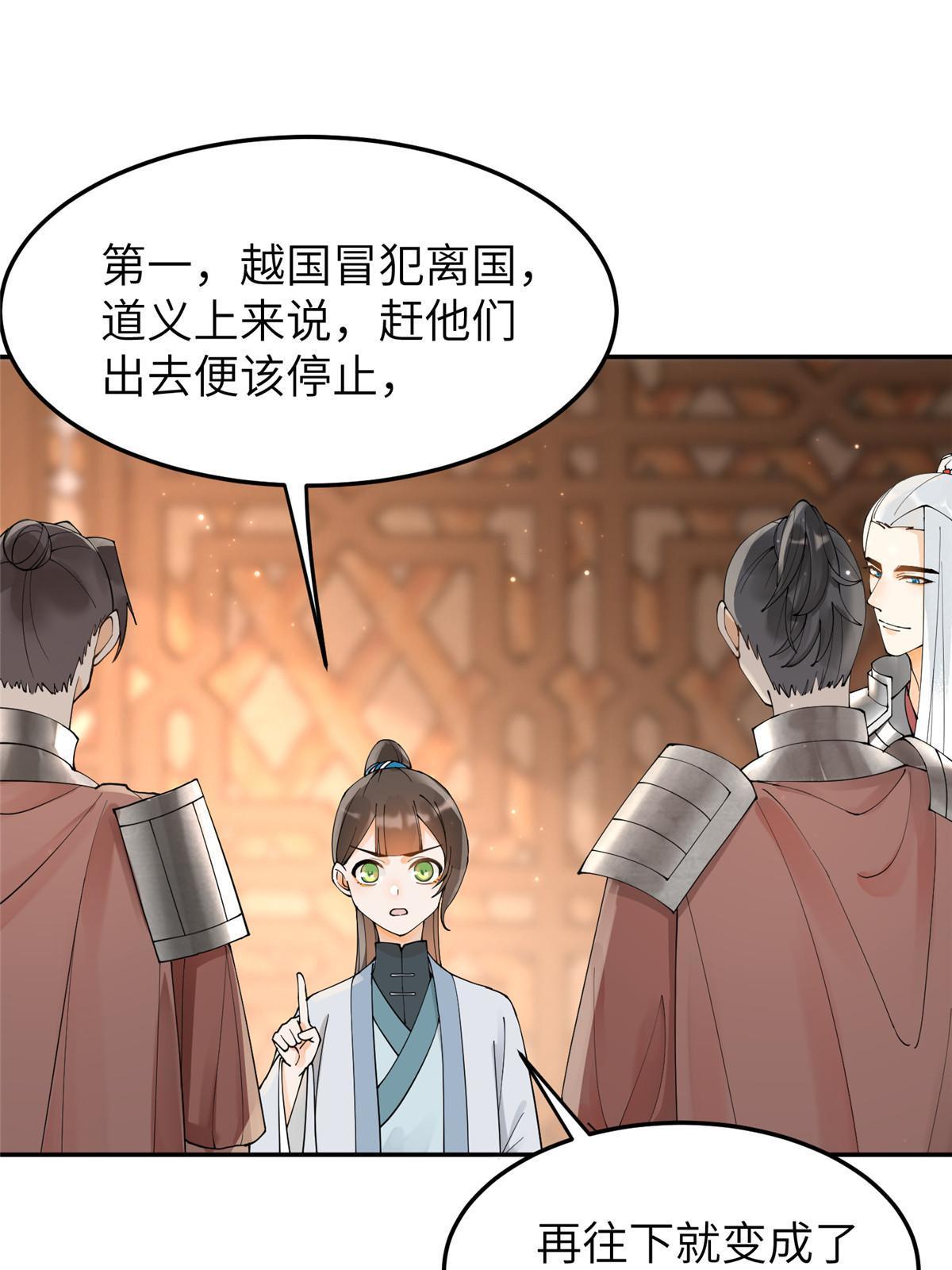 33 给我一个解释24