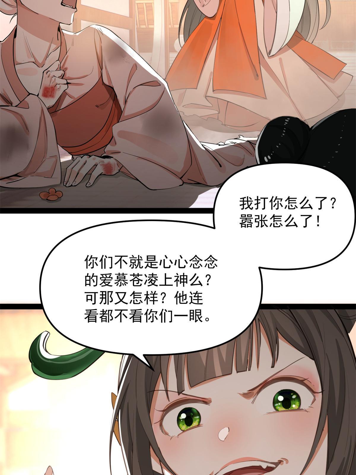06 就在我身后？22