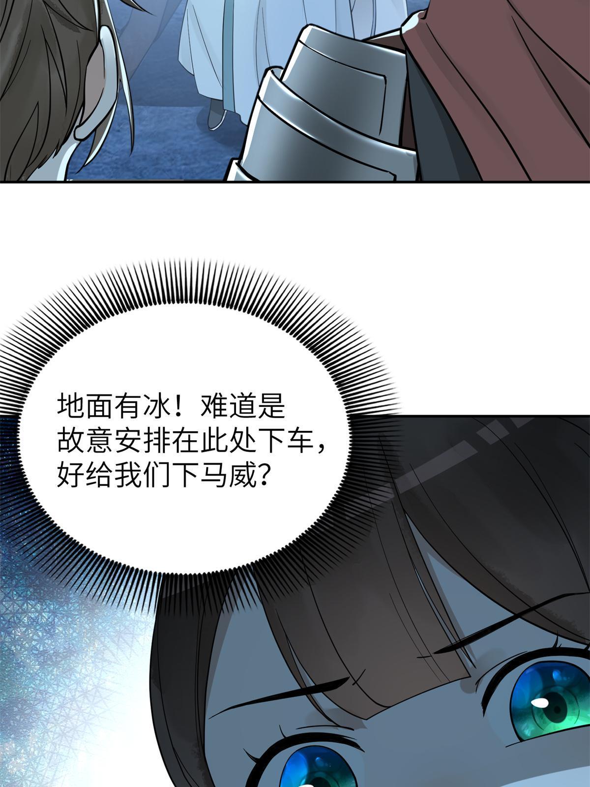 21 简军师，诞生23