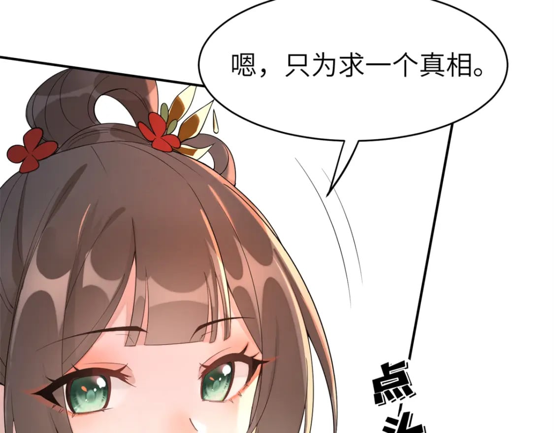 94 奚明煦的结局71
