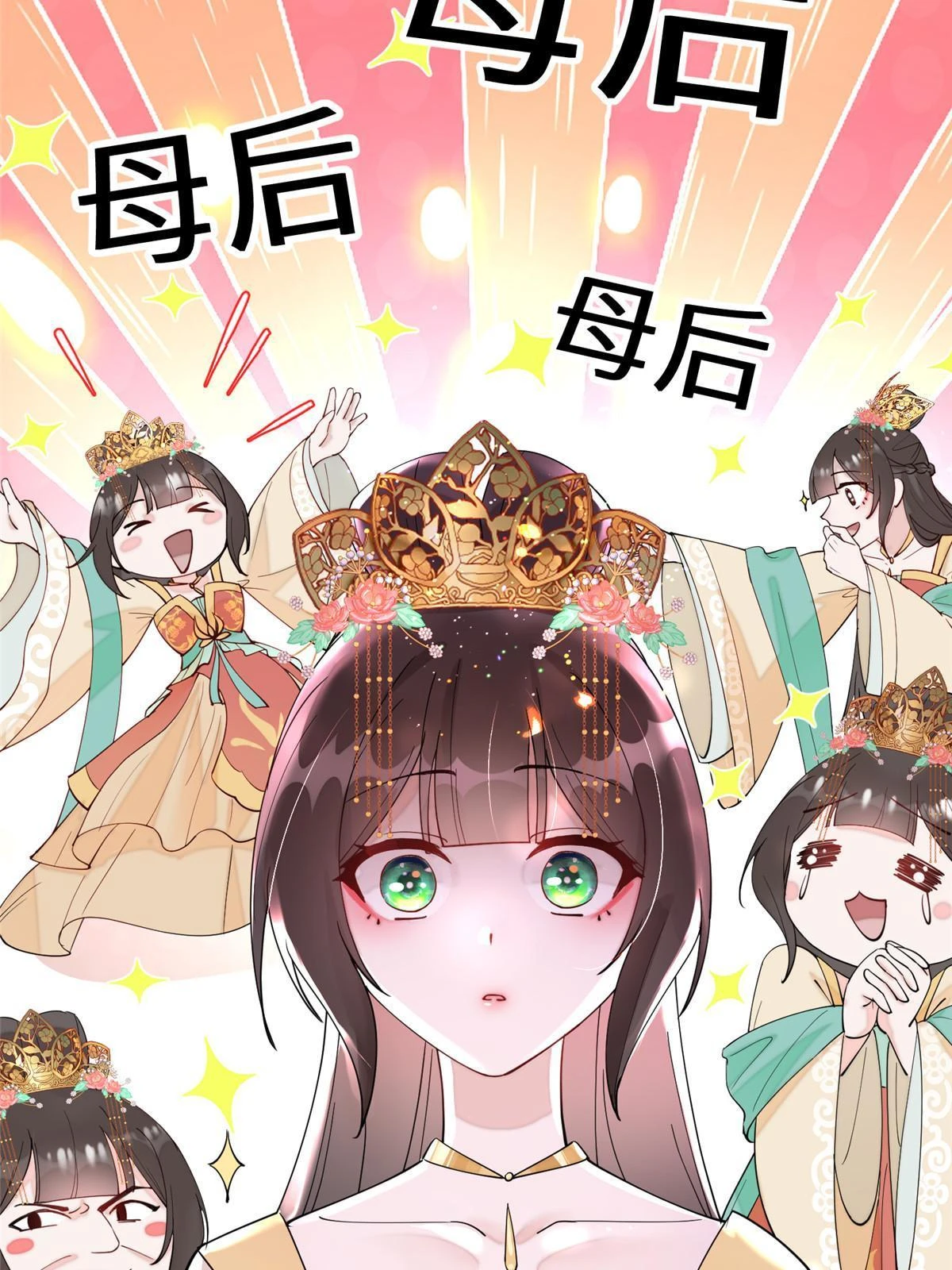 67 我还能被美男所迷？17