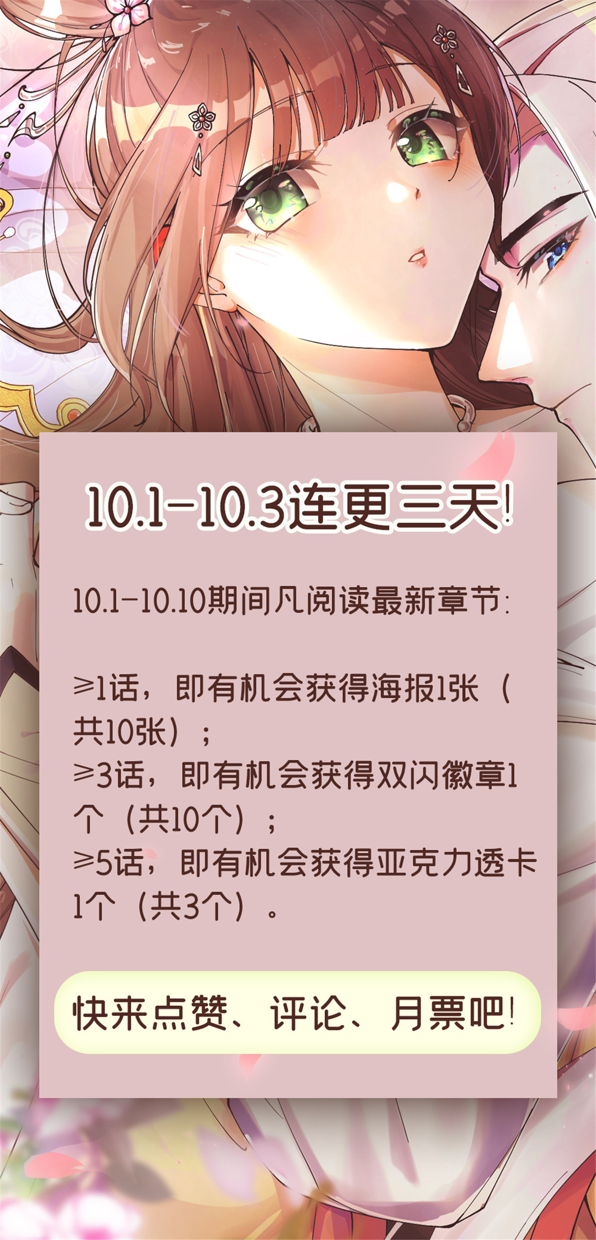 26 傻瓜，我不舍得你送死54
