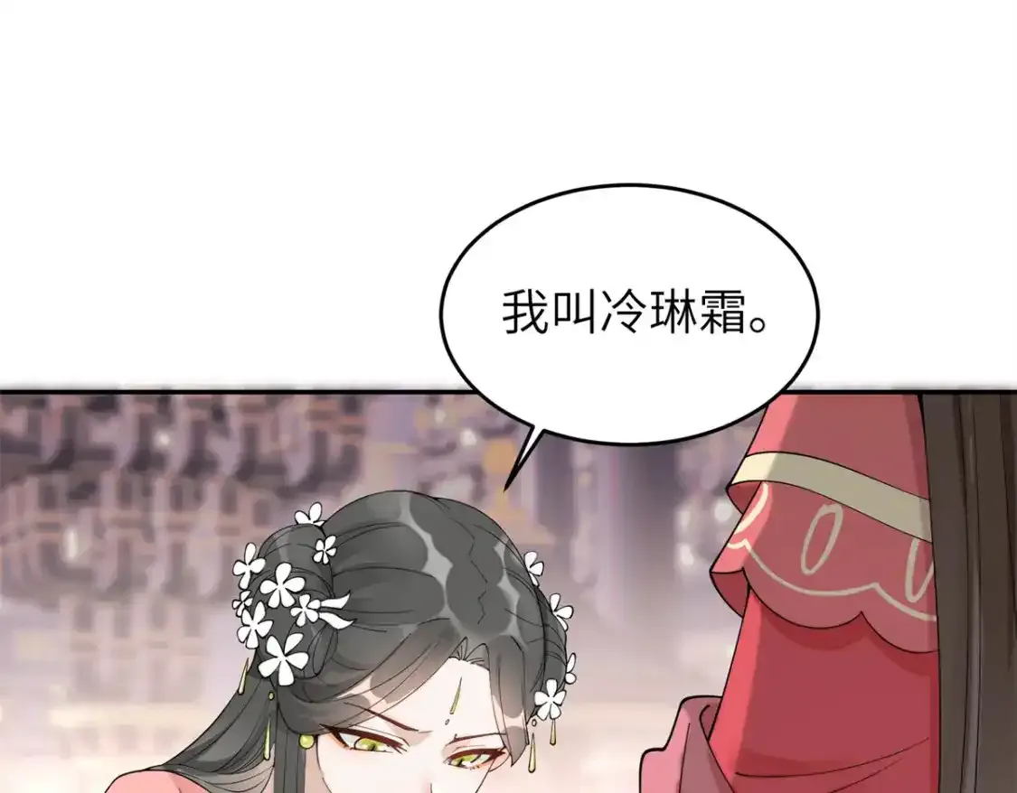 84 瑶姬你可自己送上门来了3