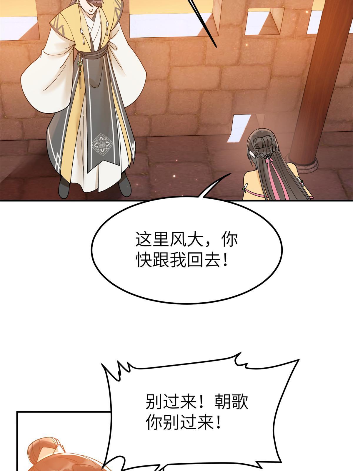 52 朝歌，你要幸福……4