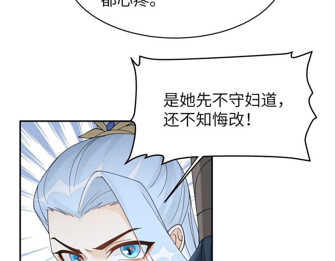 73 慕青烟，你给朕等着79