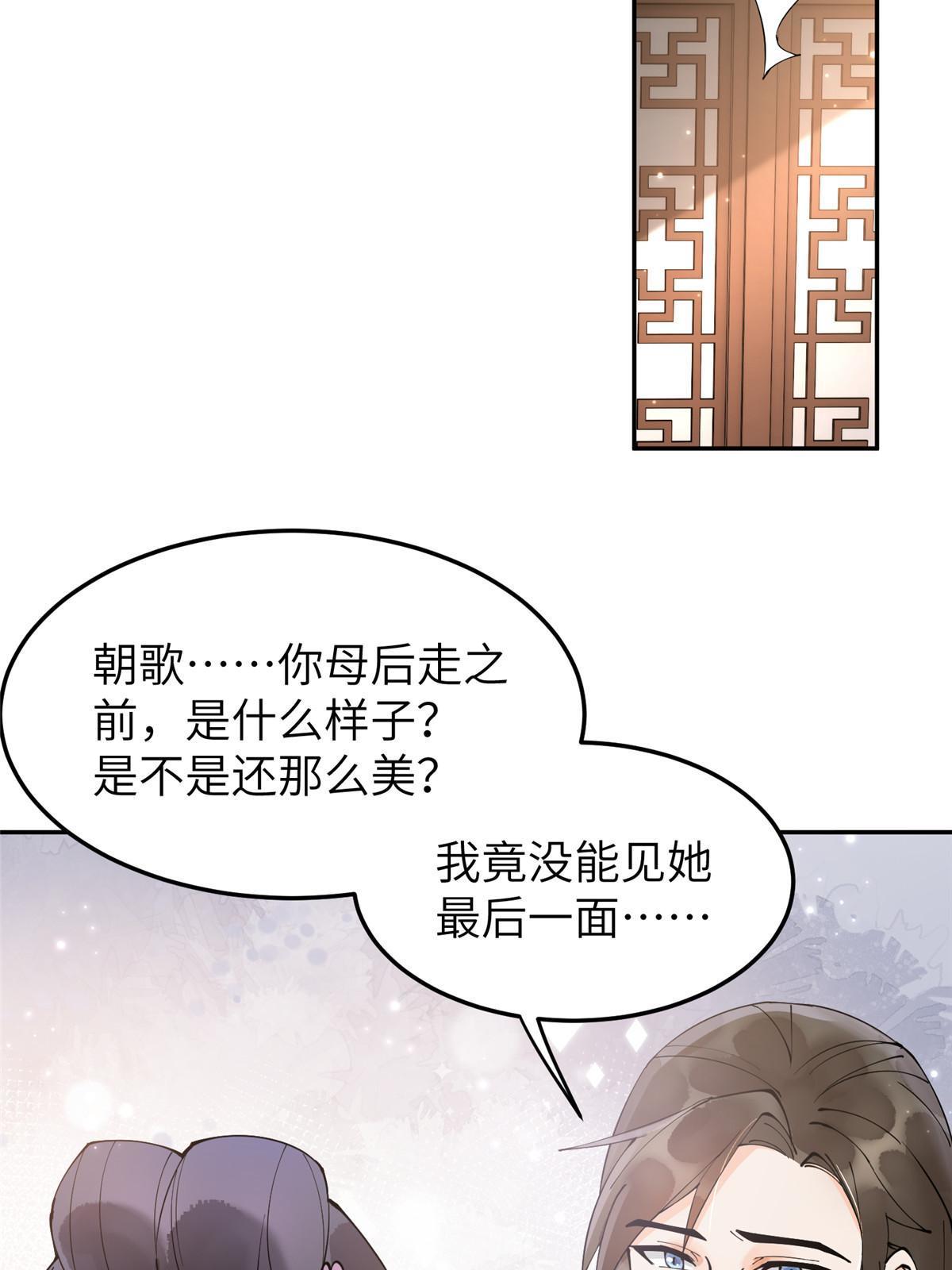 43 赐婚13