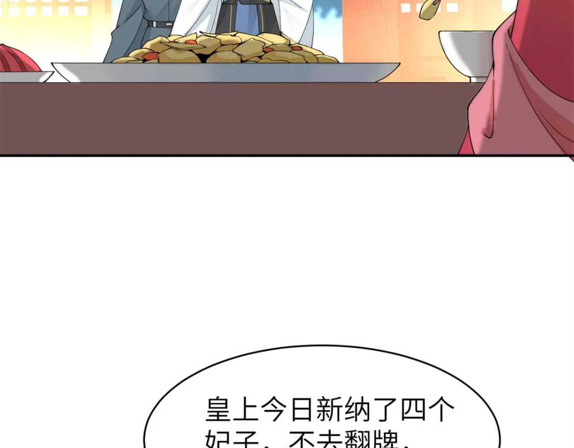 86 追妻之路还长27