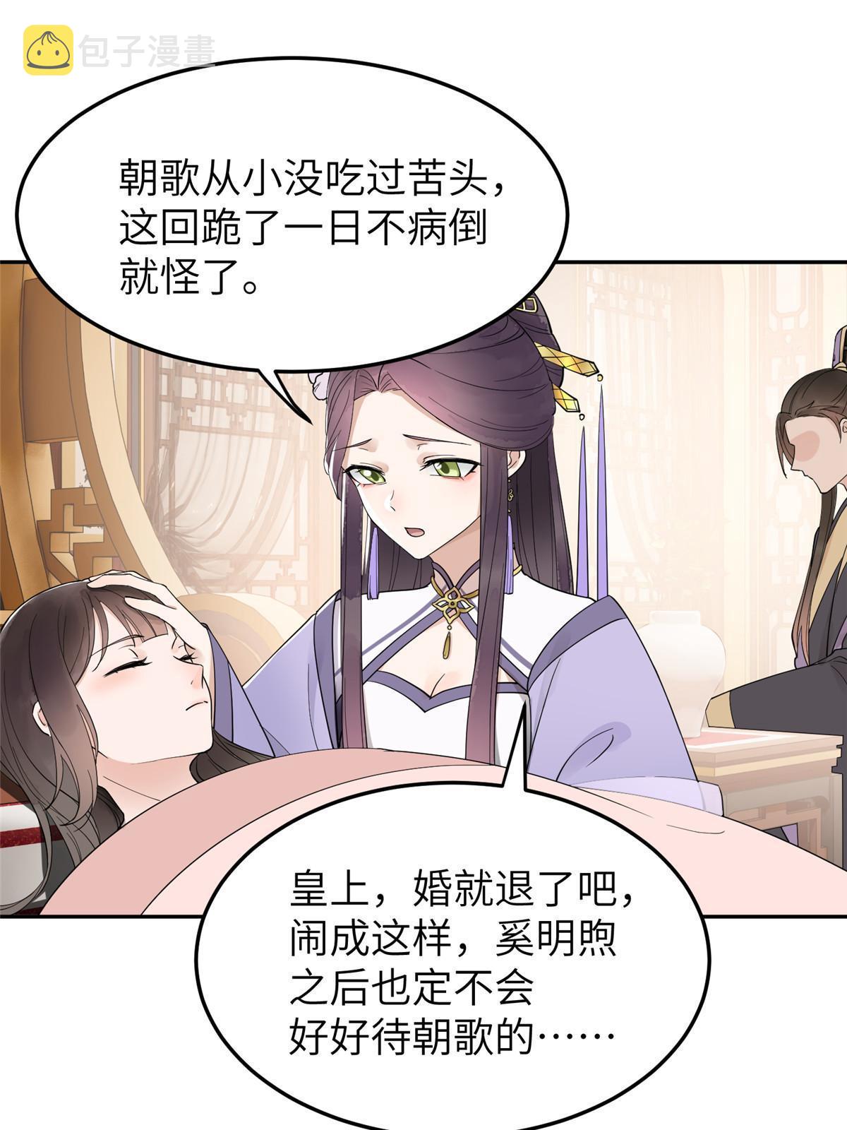 18 你说我和谁两情相悦？38