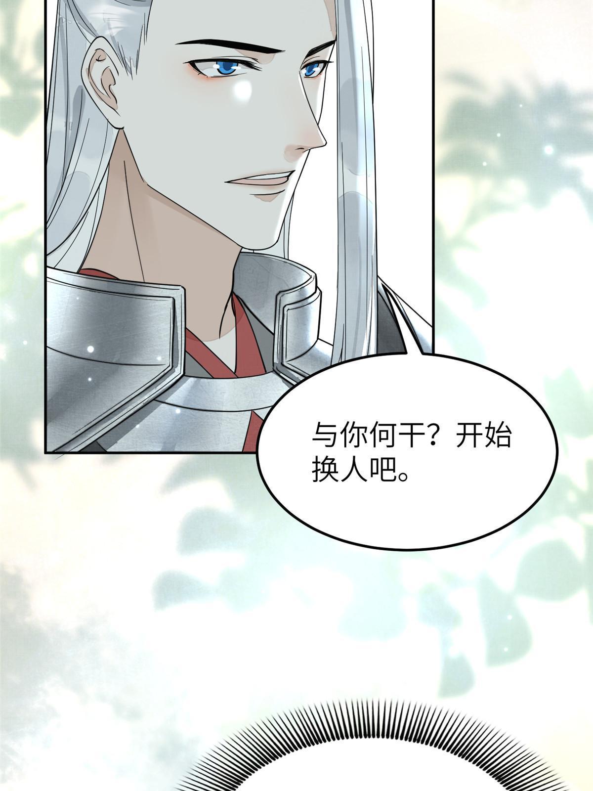 30 难道他喜欢上我了？44