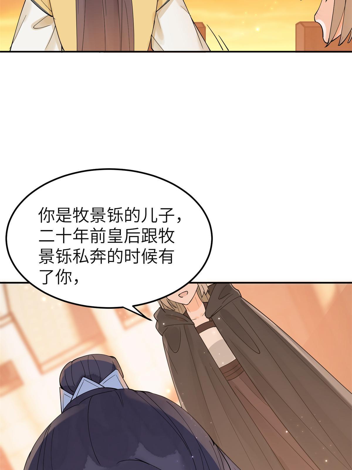 51 身世32
