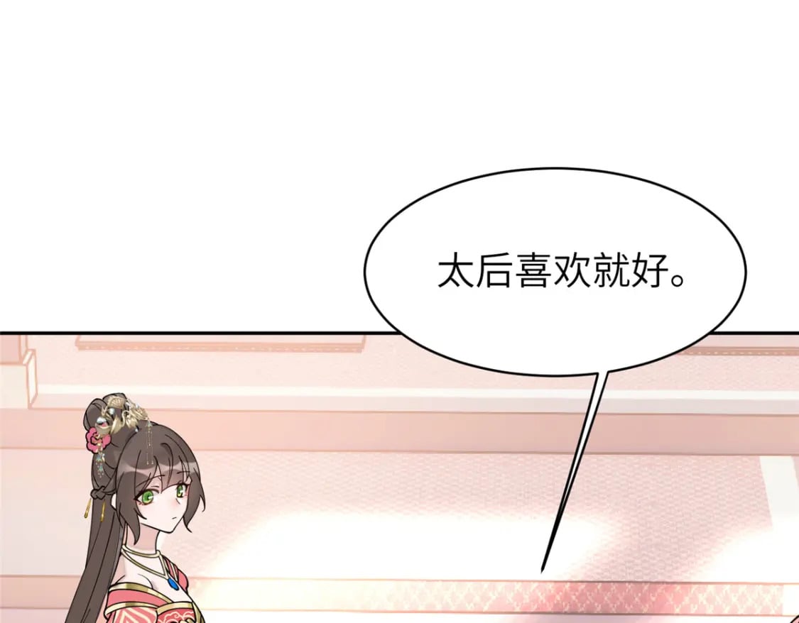 85 瑶姬的阴谋49