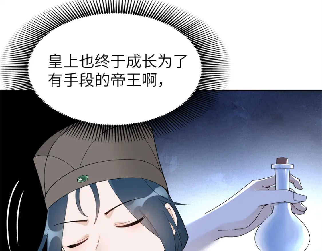 86 追妻之路还长20