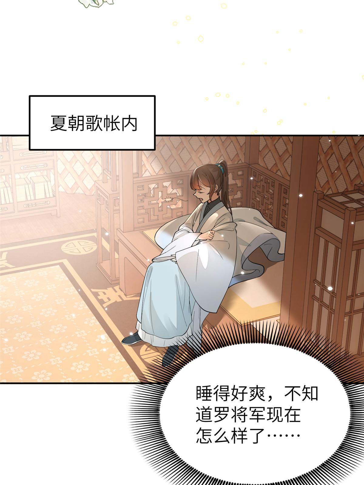 25 让我当诱饵？16