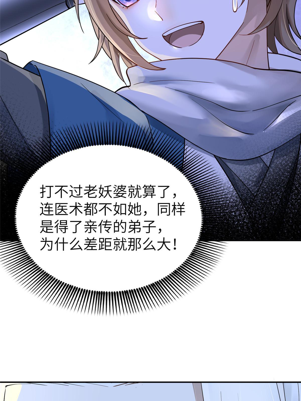 25 让我当诱饵？9