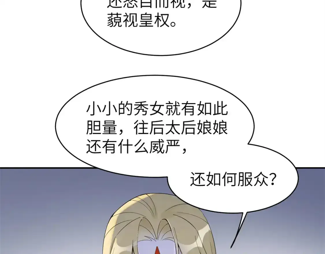 84 瑶姬你可自己送上门来了40