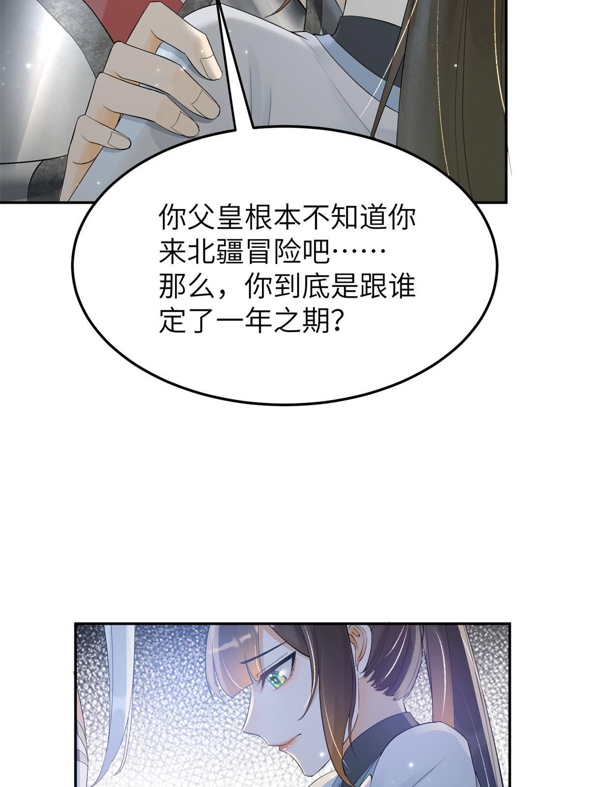 34 我回不了头了3
