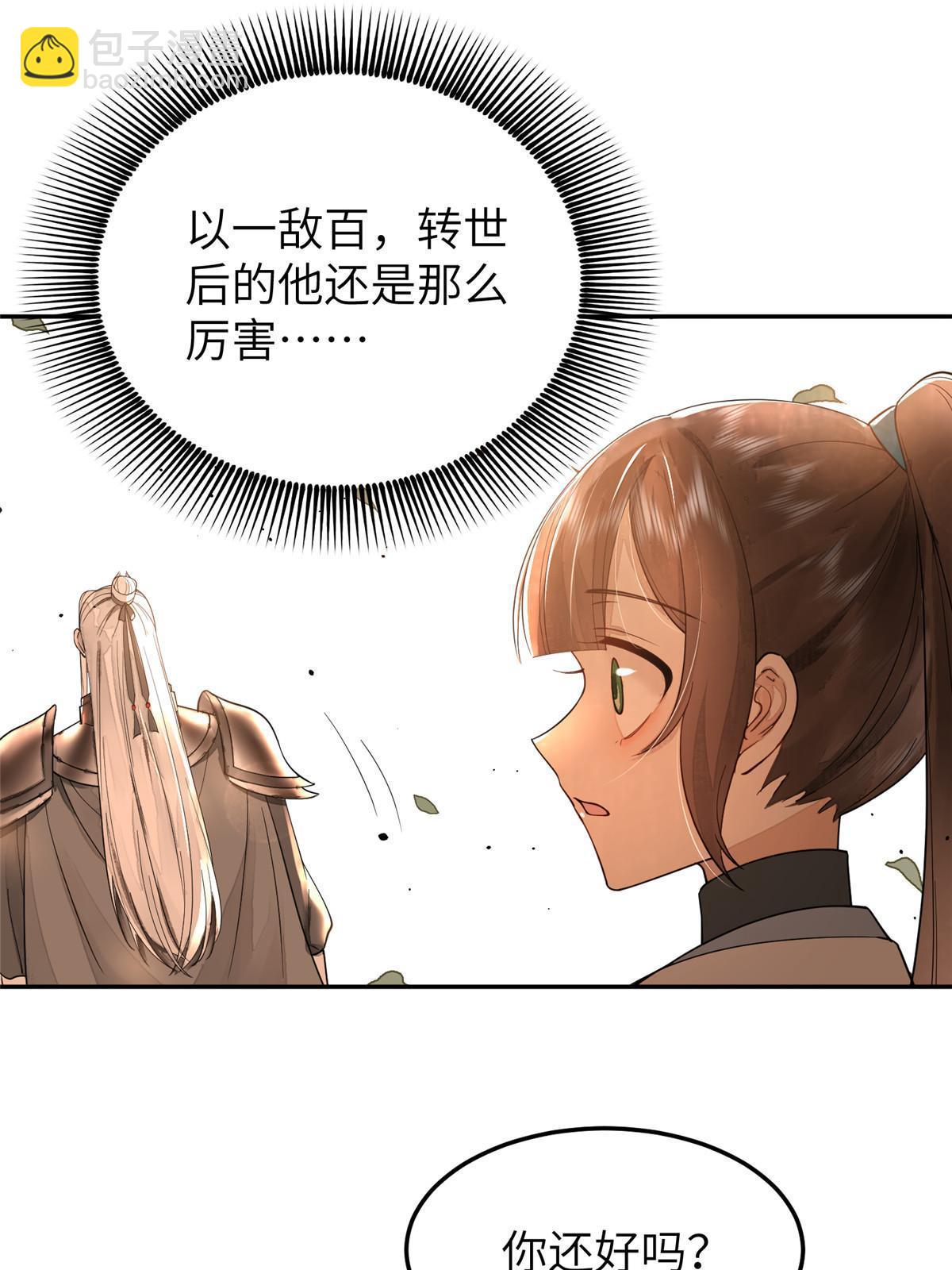 27 他早就知道我了？38