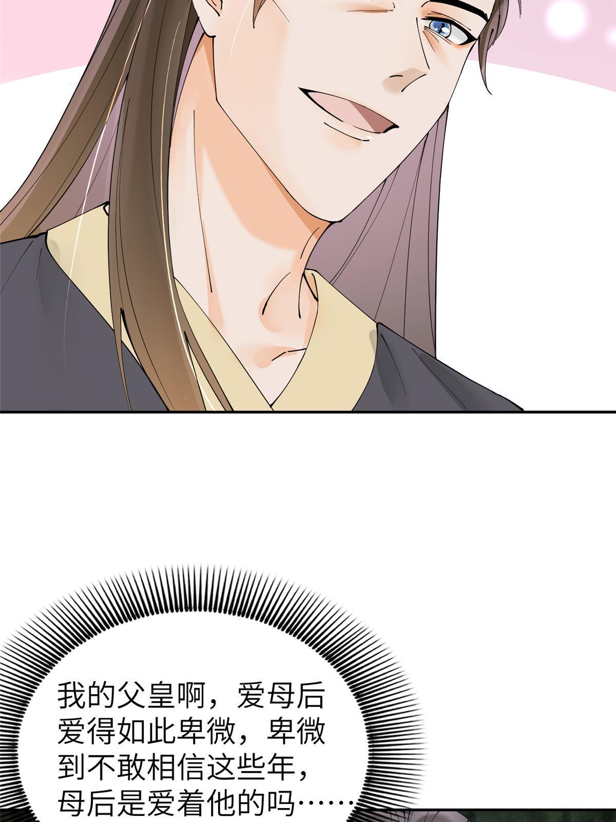 43 赐婚18
