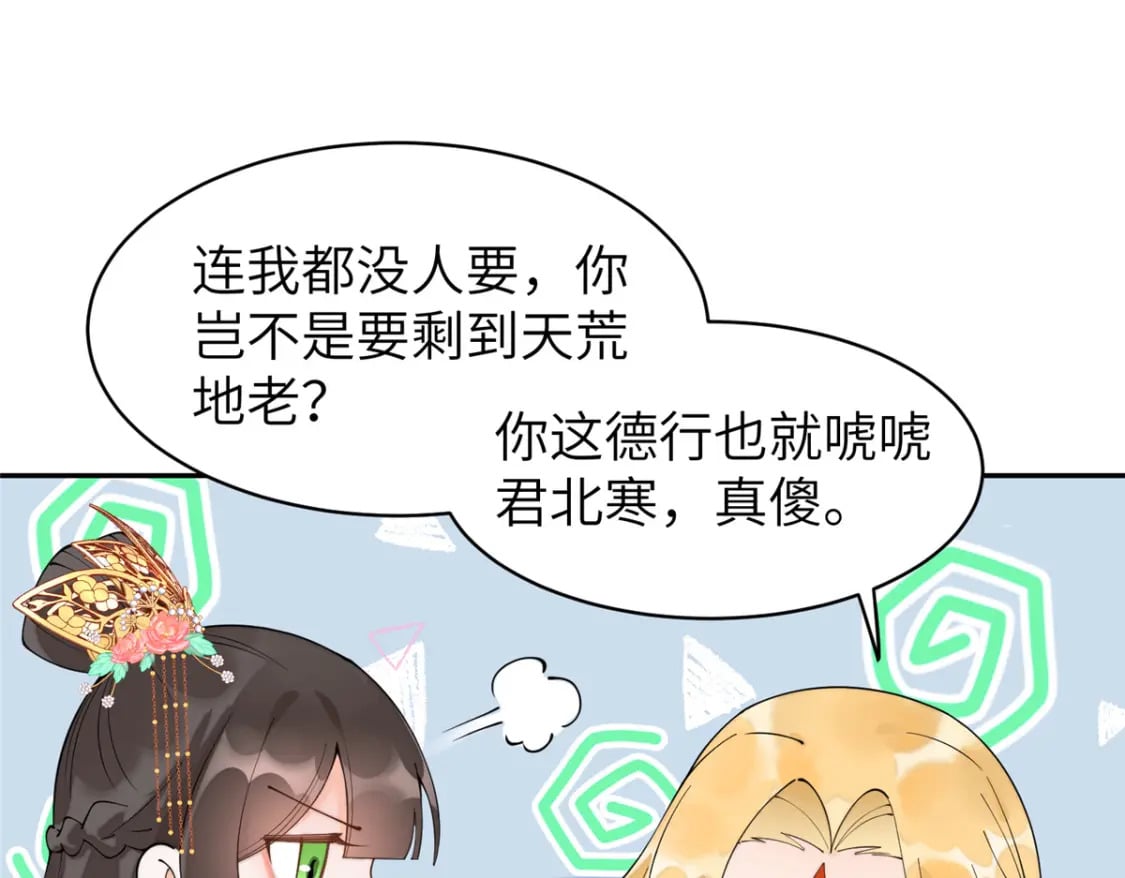 71 皇上去捉奸！81