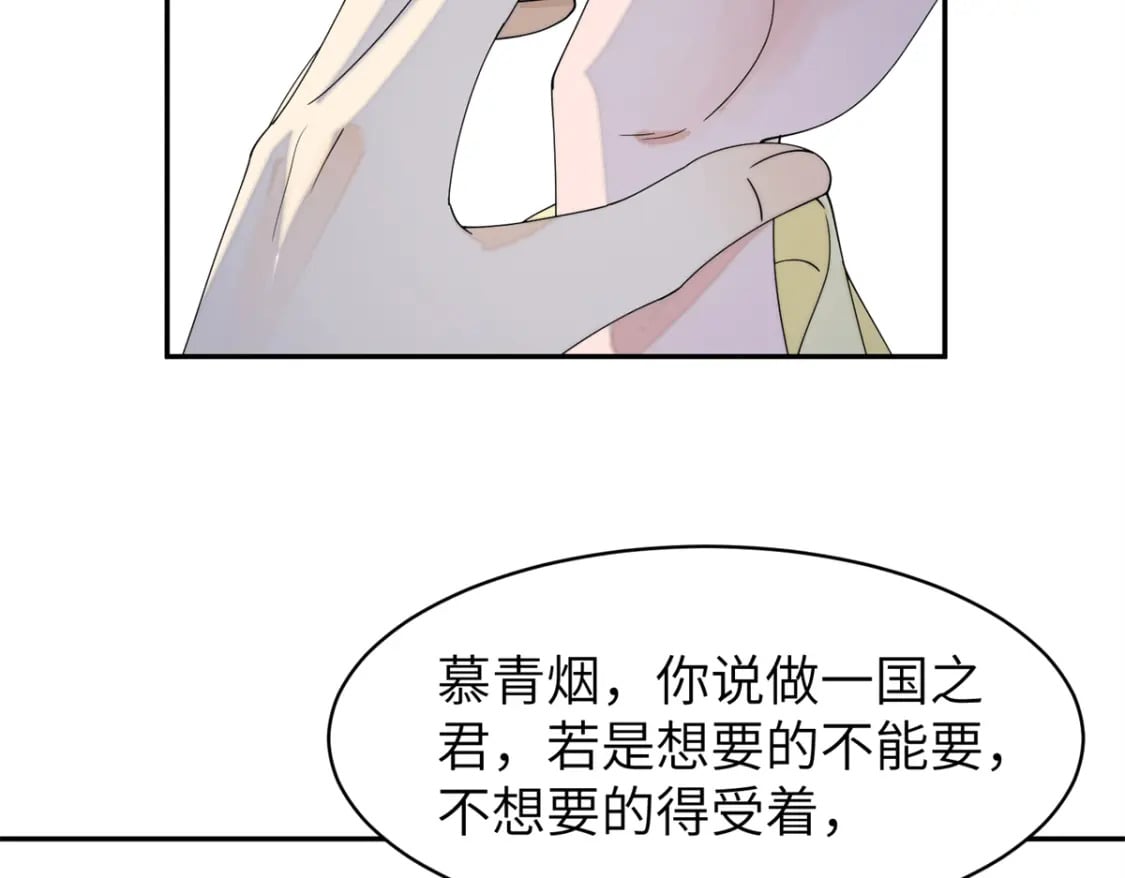 81 慕青烟，你不懂我的心50