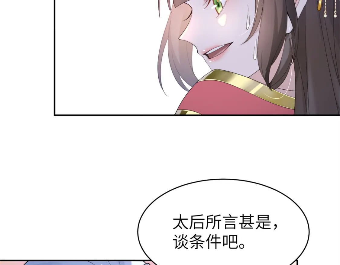 86 追妻之路还长72