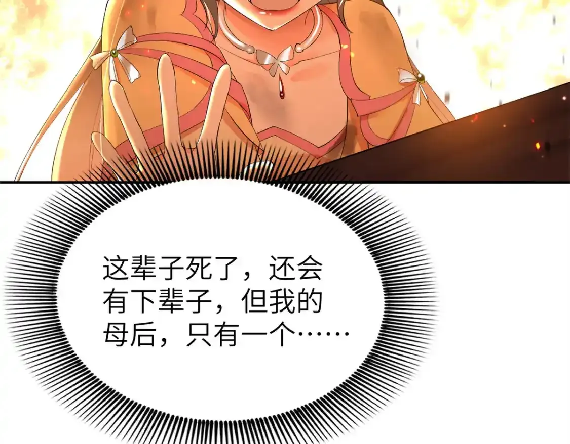 41 我不会让你死在我面前！32