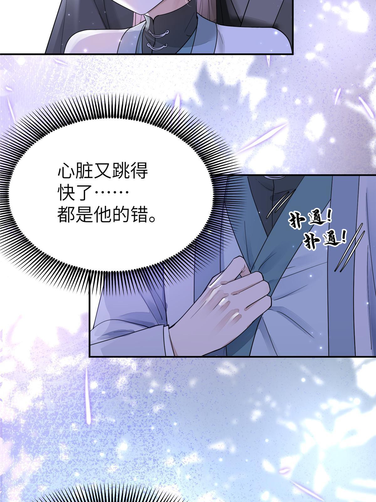 28 那我就替你牺牲吧25