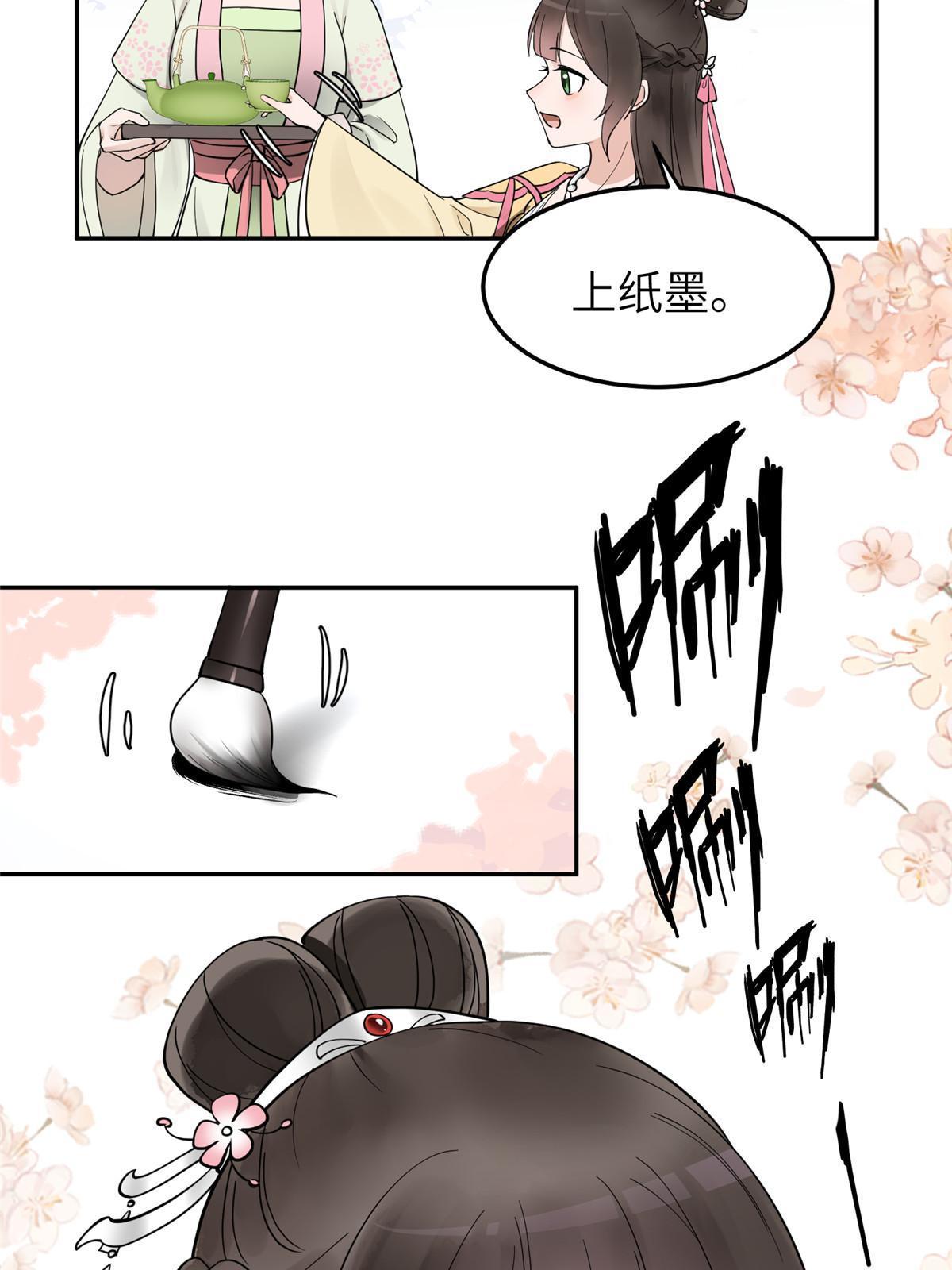 18 你说我和谁两情相悦？49