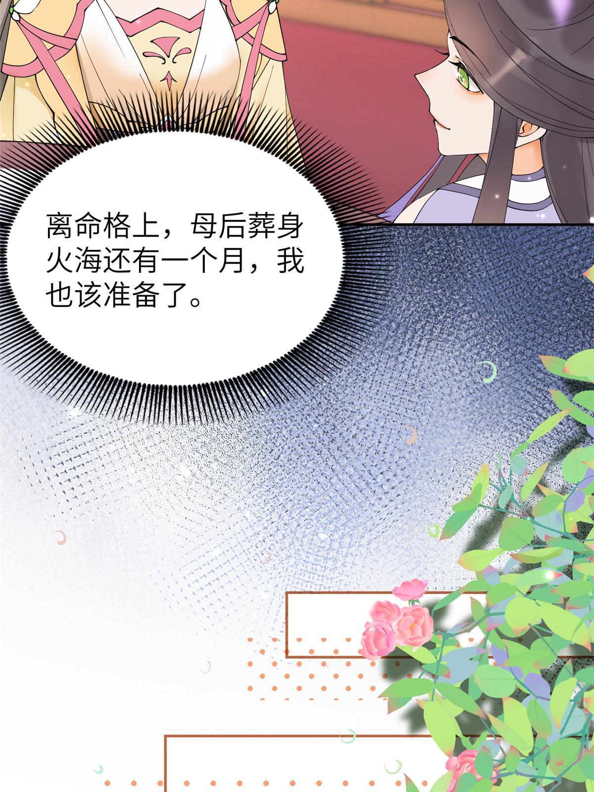 35 三皇子入朝？17