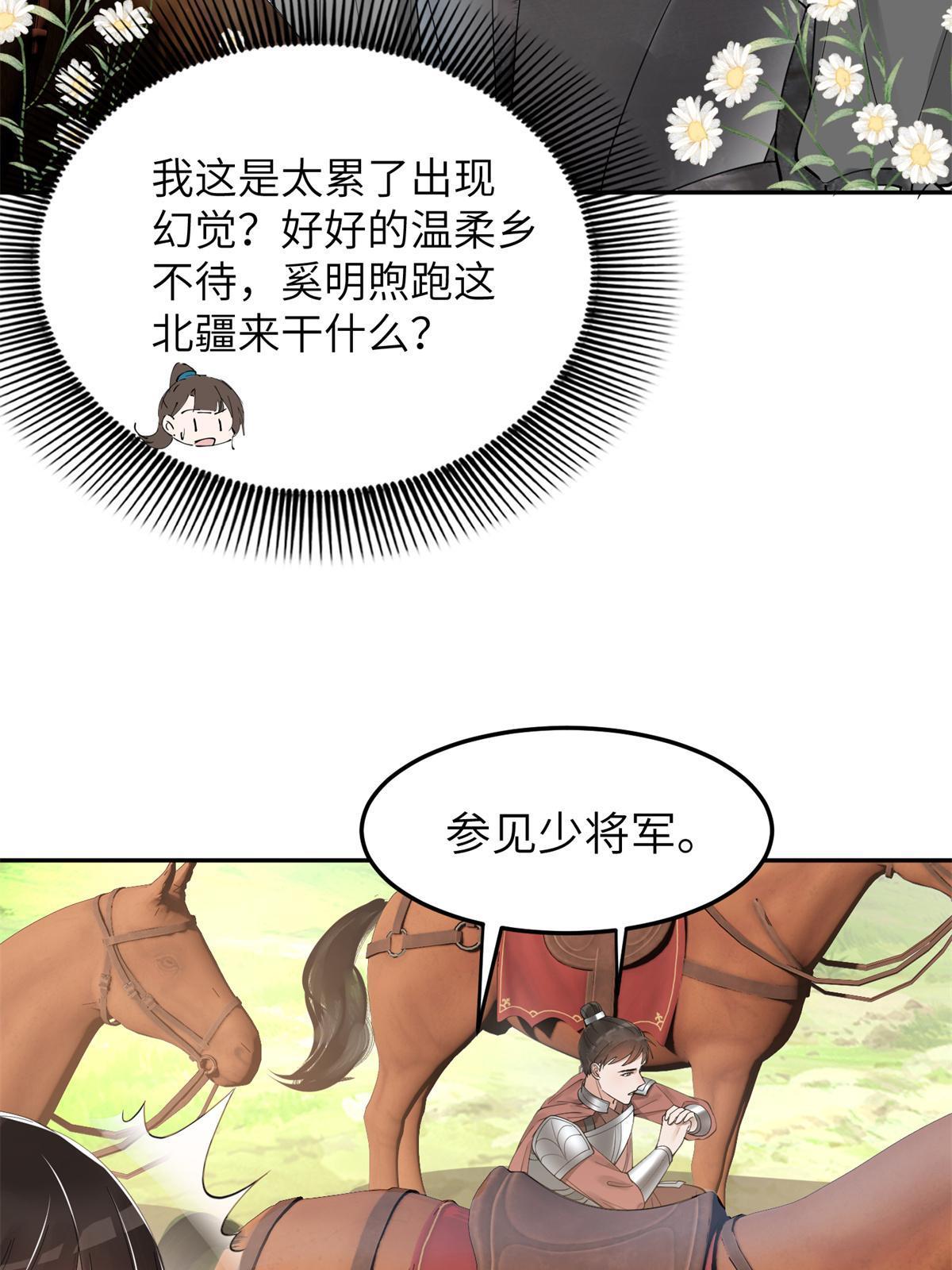 22 再动我就抱你12