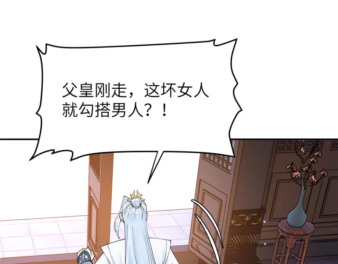 71 皇上去捉奸！103