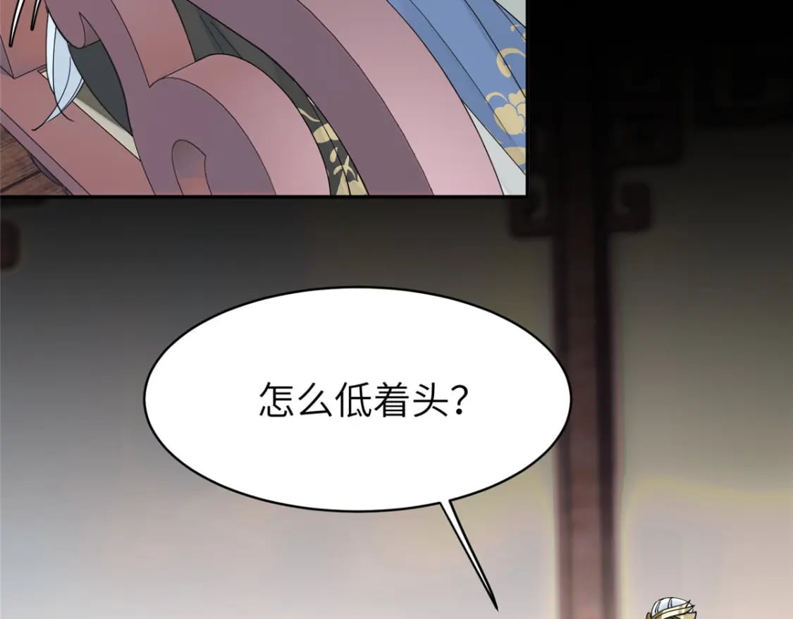 85 瑶姬的阴谋72