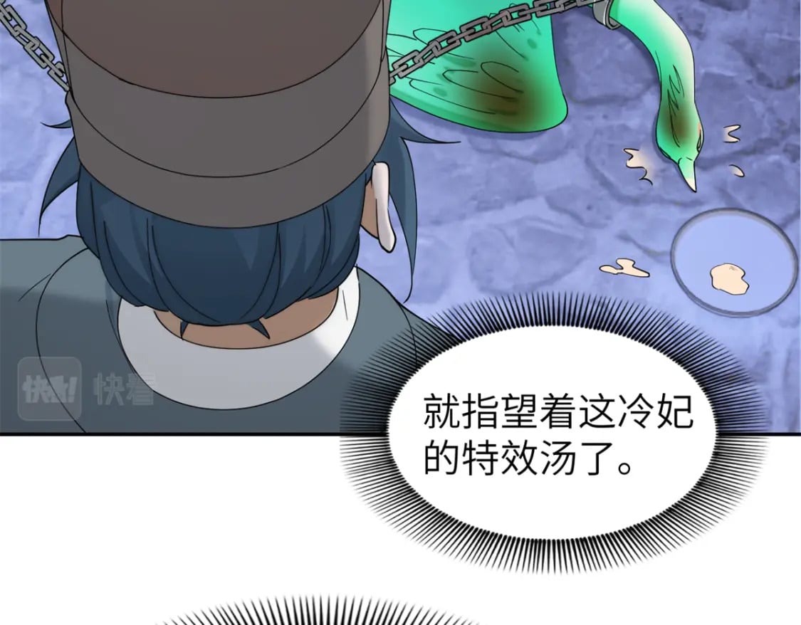 99 神女与青鸟43