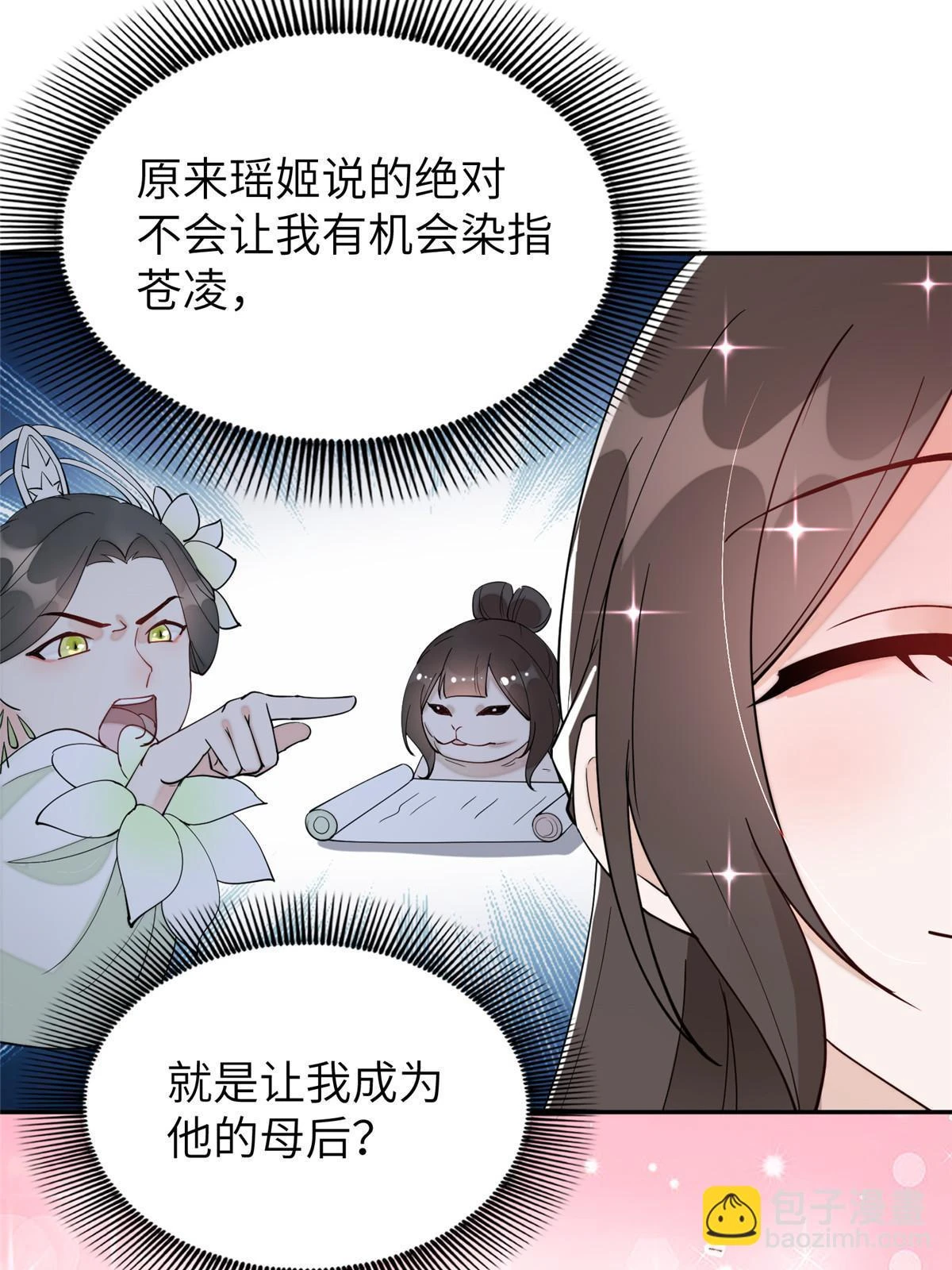67 我还能被美男所迷？20