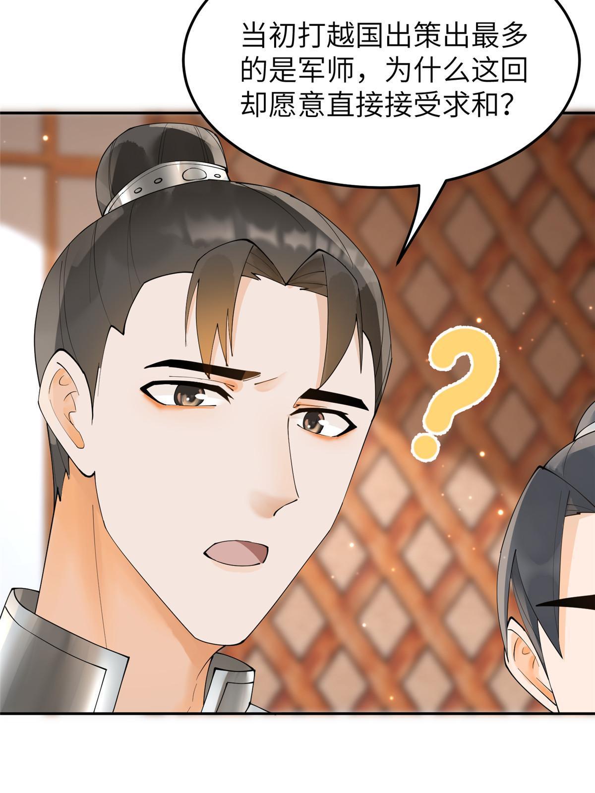 33 给我一个解释23
